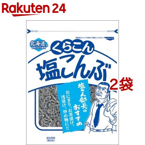 くらこん 塩こんぶ 大(50g*2袋セット)のサムネイル