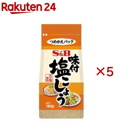 S＆B 袋入り味付塩こしょう(180g×5セット)