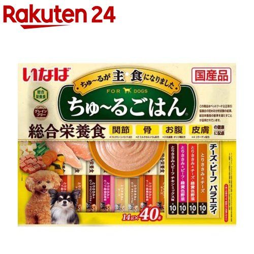 ちゅ～るごはん チーズ・ビーフバラエティ(14g*40本入)【ちゅ～る】