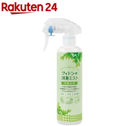 森の生活 フィトンα消臭ミスト 布製品用(300ml)【フィトンアルファ】のサムネイル