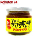 ご飯にかけるギョーザ(110g)