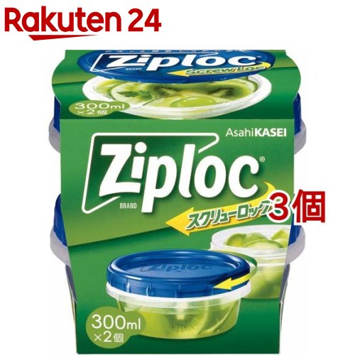 ジップロック スクリューロック 300ml(2個入 3個セット)【Ziploc(ジップロック)】