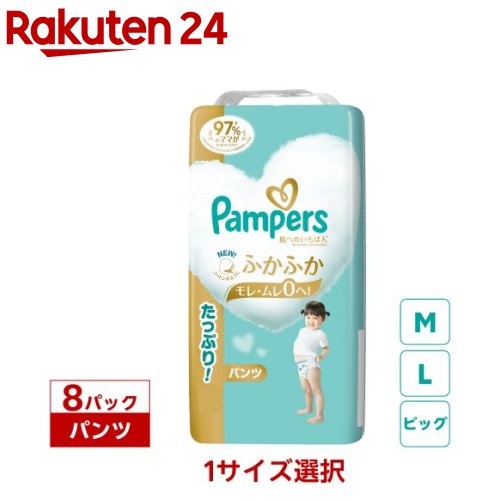 パンパース はじめての肌へのいちばん(パンツ) 楽天限定デザ