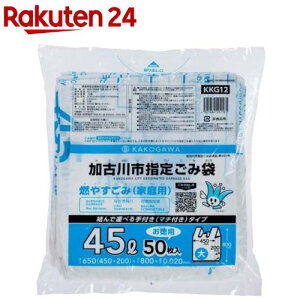 ジャパックス 加古川市指定 ゴミ袋 可燃用 45L 白半透明 手付きタイプ KKG12(50枚入)【ジャパックス】