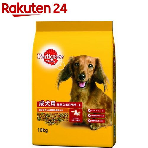 ペディグリー 成犬用 旨みチキン＆緑黄色野菜入り(10kg)