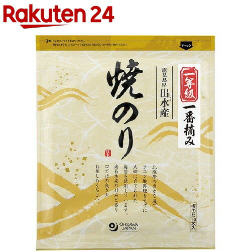 オーサワ 焼のり(鹿児島県出水産) 一等級一番摘み(10枚入)【オーサワ】 1