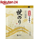 オーサワ 焼のり(鹿児島県出水産) 一等級一番摘み(10枚入)【オーサワ】