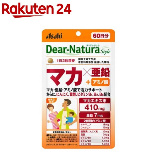 ディアナチュラスタイル マカ 亜鉛 60日分(120粒)【Dear-Natura(ディアナチュラ)】