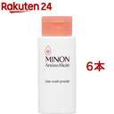 ミノン アミノモイスト クリアウォッシュ パウダー(35g*6本セット)【MINON(ミノン)】