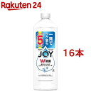 ジョイ W除菌 食器用洗剤 さわやか微香 詰め替え(670ml*16本セット)【ジョイ(Joy)】