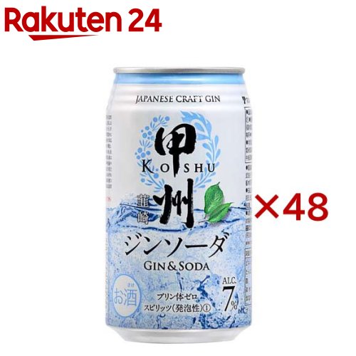 甲州韮崎 ジンソーダ Alc.7％(24本入×2セット(1本350ml))【甲州韮崎】