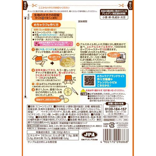 �˥åץ� �����饯 ��������ߥå���(100g��4���å�)