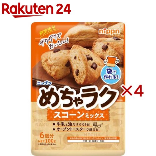 ニップン めちゃラク スコーンミックス(100g×4セット)