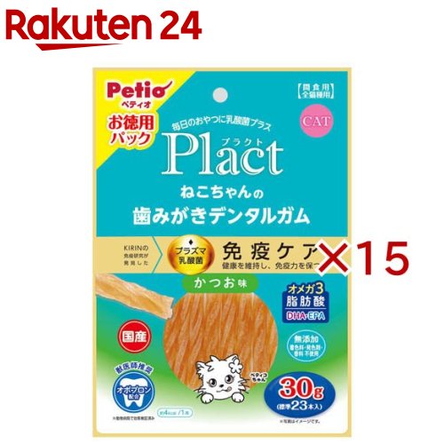 お店TOP＞ペット用品＞猫用食品(フード・おやつ)＞猫用おやつ＞猫用おやつ全部＞プラクト ねこちゃんの 歯みがきデンタルガム かつお味 (30g×15セット)【プラクト ねこちゃんの 歯みがきデンタルガム かつお味の商品詳細】●Plactはペットの健康を考えて乳酸菌をプラスしたブランドです。●噛むことで牛皮のコラーゲン繊維が歯垢をからめて落とします。●かつお味で食いつき抜群！●グレインフリーだからネコちゃんの健康サポート・食物アレルギーケアができる。●着色料・発色剤・香料無添加。【プラクト ねこちゃんの 歯みがきデンタルガム かつお味の原材料】肉類(鶏ササミ・鶏レバー)、牛皮、馬鈴薯でんぷん、かつおエキス、植物性油脂、魚油(DHA・EPA含有)、酵母エキス、殺菌乳酸菌(プラズマ乳酸菌)、卵黄粉末(オボプロン含有)、グリセリン、加工でんぷん、増粘安定剤(グァーガム)、酸化防止剤(亜硫酸Na・V.E)【栄養成分】たん白質：49.5％以上、脂質：1.0％以上、粗繊維：0.5％以下、灰分：4.5％以下、水分：31.0％以下【原産国】日本【発売元、製造元、輸入元又は販売元】ペティオこちらの商品は、ペット用の商品です。※説明文は単品の内容です。商品に関するお電話でのお問合せは、下記までお願いいたします。ペティオ：0120-133-035アドメイト：0120-133-077リニューアルに伴い、パッケージ・内容等予告なく変更する場合がございます。予めご了承ください。・単品JAN：4903588145773ペティオ東京都港区芝1-10-11広告文責：楽天グループ株式会社電話：050-5577-5043[猫用品]