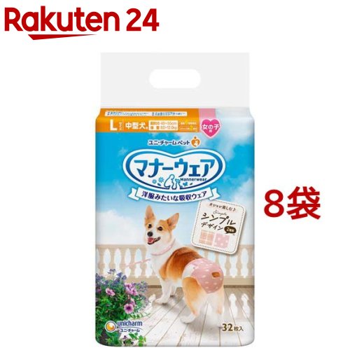 マナーウェア女の子用Lモーヴピンクドット・ピンクチェック(32枚入*8袋)【マナーウエア】