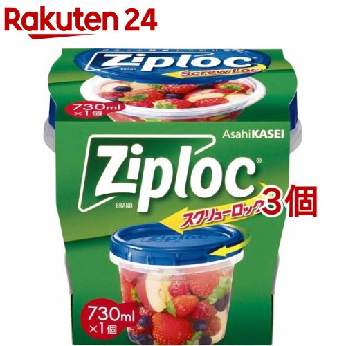 ジップロック スクリューロック 730ml(3個セット)【Ziploc(ジップロック)】