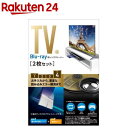 エレコム ブルーレイ レンズクリーナー Blu-ray 湿式 乾式 ディスク(2枚組)【エレコム(ELECOM)】