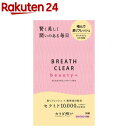 ブレスクリアbeauty+(50粒)