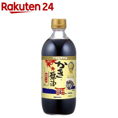 アサムラサキ かき醤油(600ml)【アサムラサキ】[[だし醤油 広島 煮物 牡蠣 たまごかけご飯］]