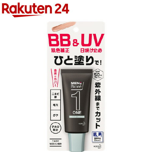 メンズビオレ ONE BB＆UVクリーム(30g)【メンズビオレ】