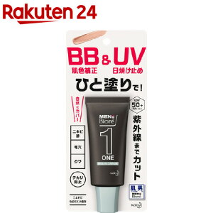 メンズ向けBBクリーム｜ バレない！人気BBクリームのおすすめは？