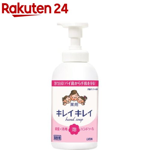 キレイキレイ 薬用 泡ハンドソープ 業務用(550ml)【キレイキレイ】