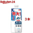 ジョイ W除菌 オールインワン 食器用洗剤 微香 詰め替え 約3回分(630ml 3本セット)【ジョイ(Joy)】