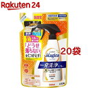 チャーミーマジカ 一発洗浄スプレー オレンジの香り つめかえ用(250ml*20袋セット)【Magica】