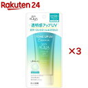スキンアクア トーンアップUVエッセンス ミントグリーン(80g×3セット)【スキンアクア】