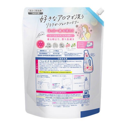 ニュービーズ ローズ＆マグノリアの香り つめかえ用(2650g×2セット)【ニュービーズ】