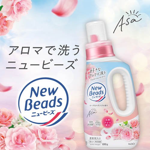 ニュービーズ ローズ＆マグノリアの香り つめかえ用(2650g×2セット)【ニュービーズ】