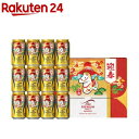 ザ・プレミアム・モルツ BPCJ3S 干支デザイン ビールギフトセット(12本×4セット(1本350ml))【プレミアムモルツマスターズドリーム】