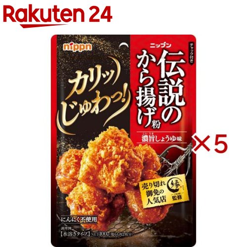 ニップン 伝説のから揚げ粉 濃旨しょうゆ味(100g×5セット)