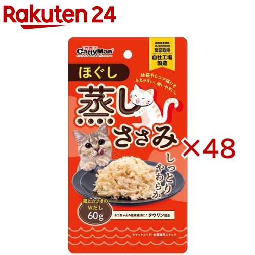お店TOP＞ペット用品＞猫用食品(フード・おやつ)＞キャットフード(ドライフード・総合栄養食)＞キャットフード(小分けタイプ)＞ほぐし蒸しささみ 鶏とカツオのWだし (60g×48セット)【ほぐし蒸しささみ 鶏とカツオのWだしの商品詳細】●鶏とカツオの旨みを味わえる蒸しささみのほぐし●やわらか、ジューシー、スープとよく絡んでおいしい。●猫ちゃんが大好きなササミを蒸しあげて細かくほぐした。●こまかくほぐしているので、幼猫やシニア猫にも与えやすく、トッピングなどにも使いやすい。●猫ちゃんは体内で十分に合成できないため、食事から摂取する必要があるタウリンを配合。【召し上がり方】目安給与量を参考に1日1〜数回に分け、おやつとして与えてください。【品名・名称】間食【ほぐし蒸しささみ 鶏とカツオのWだしの原材料】鶏ササミ、カツオエキス、糖類(オリゴ糖)、pH調整剤、酸化防止剤(ビタミンE)、ソルビトール、ミネラル類(ナトリウム)、タウリン【栄養成分】粗たん白質：21％以上、粗脂肪：0.1％以上、粗繊維：1.5％以下、粗灰分：3.5％以下、水分：78％以下、代謝エネルギー：120kcal／100g【保存方法】・開封後要冷蔵・お買い上げ後は直射日光・高温多湿の場所を避けて保存してください。・開封後は密封の上冷蔵し、賞味期限に関わらず早めに与えてください。【原産国】中国【ブランド】キャティーマン【発売元、製造元、輸入元又は販売元】ドギーマンハヤシこちらの商品は、ペット用の商品です。※説明文は単品の内容です。リニューアルに伴い、パッケージ・内容等予告なく変更する場合がございます。予めご了承ください。・単品JAN：4976555829341ドギーマンハヤシ537-0002 大阪府大阪市東成区深江南1-16-140120-086-192広告文責：楽天グループ株式会社電話：050-5577-5043[猫用品/ブランド：キャティーマン/]