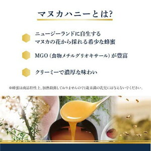 正規輸入品 マヌカヘルス MGO115+ UMF6+ マヌカハニー(250g)【マヌカヘルス】