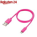エレコム iPhone ライトニングケーブル 50cm iPod 充電 ピンク MPA-UAL05PN(1個)
