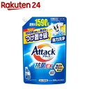 アタック抗菌EX つめかえ用(1590g)【アタック】
