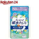 チャームナップ 吸水さらフィ 長時間安心用 羽なし 150cc 29cm(12枚入)【チャームナップ】