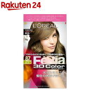 ロレアル パリ フェリア 3Dカラー 87 プロヴァンスオリーヴ(1セット)【ロレアル パリ(L'Oreal Paris)】