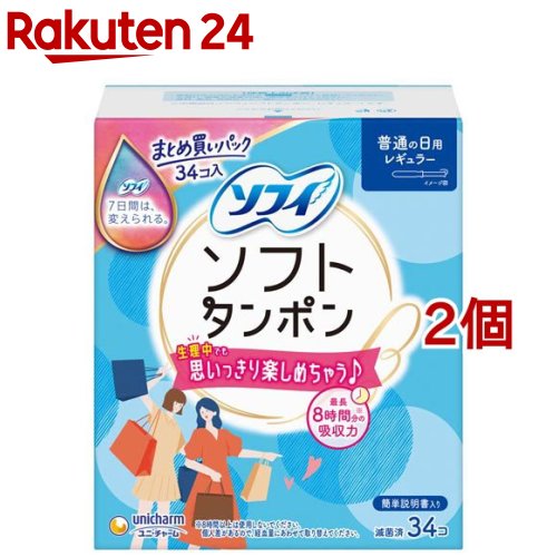 ソフィソフト タンポンレギュラー(34コ入)【イチオシ】【100ycpm】【ソフィ】[生理用品]