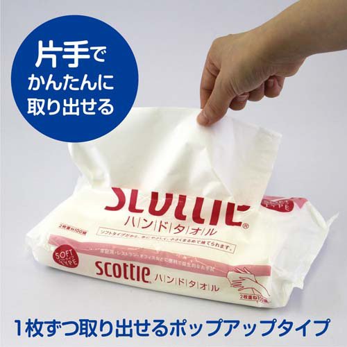 スコッティ ハンドタオル 100 ペーパータオル(200枚(100組)*5個セット)【スコッティ(SCOTTIE)】[ティッシュ] rakuten24-10857211 楽天24 サンプル画像3