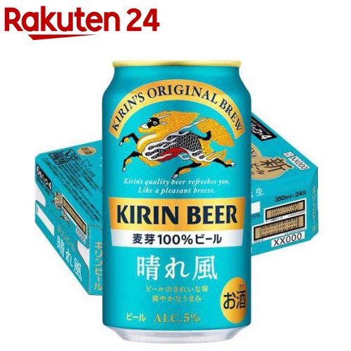 キリンビール 晴れ風(350ml×24本)【晴れ風】