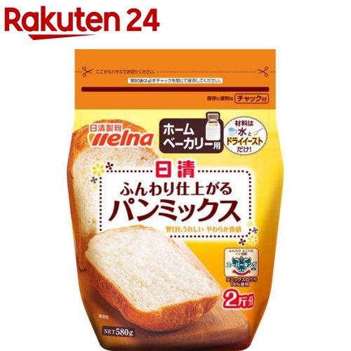 ホームベーカリー用 ふんわり仕上がるパンミックス(580g)【日清】[小麦粉 パン作り 手作りパン]