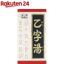 【第2類医薬品】「クラシエ」漢方乙字湯エキス錠(180錠入)【クラシエ漢方 赤の錠剤】
