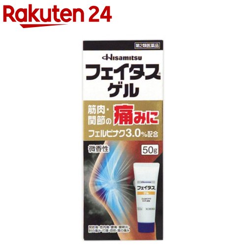 お店TOP＞医薬品＞肩こり・腰痛・筋肉痛＞塗り薬・スプレー＞フェルビナク配合塗り薬＞フェイタスゲル(セルフメディケーション税制対象) (50g)お一人様3個まで。医薬品に関する注意文言【医薬品の使用期限】使用期限120日以上の商品を販売しております商品区分：第二類医薬品【フェイタスゲル(セルフメディケーション税制対象)の商品詳細】●フェイタスクリームは、優れた抗炎症・鎮痛効果が認められている「フェルビナク」を主成分(3％配合)とした経皮鎮痛消炎剤です。●フェイタスゲルは痛みに関係する物質(プロスタグランジン)の生成を抑え、肩・腰・関節・筋肉の痛みにすぐれた効き目をあらわします。●l-メントール3.0％配合なので、さわやかな使用感です。●清涼感のあるアルコールゲル基剤を使用した、楽に塗り伸ばせ、乾きの早い製剤です。【効能 効果】・肩こりに伴う肩の痛み、腰痛、関節痛、筋肉痛、打撲、捻挫、腱鞘炎(手・手首・足首の痛みと腫れ)、ひじの痛み(テニス肘など)【用法 用量】・1日2〜4回、適量を患部に塗擦してください。★用法・用量に関連する注意(1)15歳未満の小児に使用させないでください。(2)定められた用法・用量を守ってください。(3)目に入らないようご注意ください。万一、目に入った場合には、すぐに水又はぬるま湯で洗ってください。なお、症状が重い場合には眼科医の診療を受けてください。(4)外用にのみ使用してください。(5)薬剤塗擦後の患部をラップフィルム等の通気性の悪いもので覆わないでください。【成分】100g中フェルビナク：3.0gL-メントール：3.0g添加物：アジピン酸ジイソプロピル、エタノール、エデト酸Na、カルボキシビニルポリマー、ジイソプロパノールアミン、八アセチルしょ糖、ヒプロメロース、プロピレングリコールを含有【注意事項】★してはいけないこと(守らないと現在の症状が悪化したり、副作用が起こりやすくなります。)1.次の人は使用しないでください。(1)本剤又は本剤の成分によりアレルギー症状を起こしたことがある人。(2)ぜんそくを起こしたことがある人。(3)妊婦又は妊娠していると思われる人。(4)15歳未満の小児。2.次の部位には使用しないでください。(1)目の周囲、粘膜等。(2)湿疹、かぶれ、傷口。(3)化膿している患部。★相談すること1.次の人は使用前に医師、薬剤師又は登録販売者にご相談ください。(1)医師の治療を受けている人。(2)薬などによりアレルギー症状を起こしたことがある人。2.使用後、次の症状があらわれた場合は副作用の可能性がありますので、直ちに使用を中止し、この説明書を持って医師、薬剤師又は登録販売者にご相談ください。関係部位：皮膚症状：発疹・発赤、はれ、かゆみ、ヒリヒリ感、かぶれまれに下記の重篤な症状が起こることがあります。その場合は直ちに医師の診療を受けてください。症状の名称：ショック(アナフィラキシー)症状：使用後すぐに、皮膚のかゆみ、じんましん、声のかすれ、くしゃみ、のどのかゆみ、息苦しさ、動悸、意識の混濁等があらわれます。3.1週間くらい使用しても症状がよくならない場合は使用を中止し、この説明書を持って医師、薬剤師又は登録販売者にご相談ください。★保管及び取扱い上の注意 (1)直射日光の当たらない湿気の少ない涼しい所にキャップをしっかり閉めて保管してください。(2)小児の手の届かない所に保管してください。(3)他の容器に入れ替えないでください(誤用の原因になったり、品質が変わることがあります)。(4)火気に近づけないでください。(5)メガネ、時計、アクセサリー等の金属類、化繊の衣類、プラスチック類、床や家具等の塗装面などに付着すると変質又は変色する場合がありますので、付着しないよう注意してください。(6)使用期限を過ぎたものは使用しないでください。また、開封後は使用期限内であってもなるべく速やかに使用してください。【医薬品販売について】1.医薬品については、ギフトのご注文はお受けできません。2.医薬品の同一商品のご注文は、数量制限をさせていただいております。ご注文いただいた数量が、当社規定の制限を越えた場合には、薬剤師、登録販売者からご使用状況確認の連絡をさせていただきます。予めご了承ください。3.効能・効果、成分内容等をご確認いただくようお願いします。4.ご使用にあたっては、用法・用量を必ず、ご確認ください。5.医薬品のご使用については、商品の箱に記載または箱の中に添付されている「使用上の注意」を必ずお読みください。6.アレルギー体質の方、妊娠中の方等は、かかりつけの医師にご相談の上、ご購入ください。7.医薬品の使用等に関するお問い合わせは、当社薬剤師がお受けいたします。TEL：050-5577-5043email：rakuten24_8@shop.rakuten.co.jp【原産国】日本【ブランド】フェイタス【発売元、製造元、輸入元又は販売元】久光製薬予告なく成分・パッケージが変更になることがございます。予めご了承ください。リニューアルに伴い、パッケージ・内容等予告なく変更する場合がございます。予めご了承ください。広告文責：楽天グループ株式会社電話：050-5577-5043・・・・・・・・・・・・・・[関節痛・肩こり・腰痛・筋肉痛/ブランド：フェイタス/]