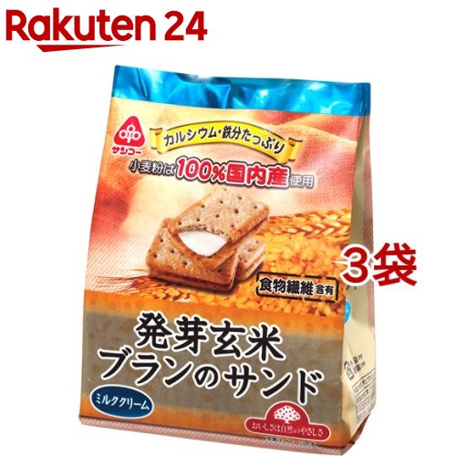 サンコー 発芽玄米ブランのサンド(9枚入*3袋セット)