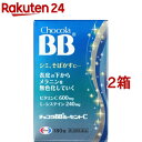 【第3類医薬品】チョコラBBルーセントC(180錠*2箱セッ