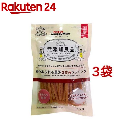 ドギーマン 無添加良品 香りあふれる贅沢ささみスティック(120g*3袋セット)【無添加良品】 1