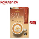 ブレンディ カフェラトリー 濃厚ヘーゼルナッツラテ スティックコーヒー(7本入 6箱セット)【ブレンディ(Blendy)】