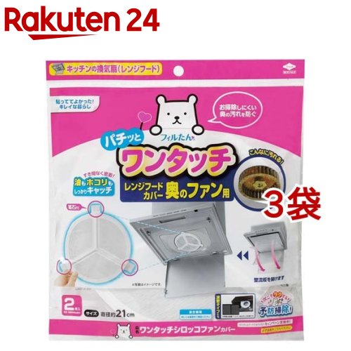 東洋機械 難燃性ガラス繊維 レンジフードフィルター 30.0×35.0 交換用フィルター12枚